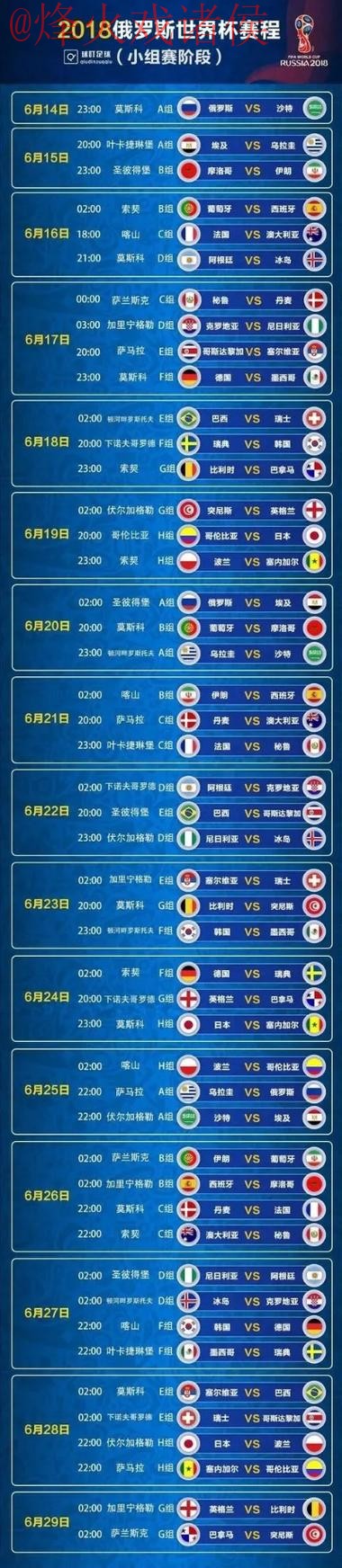 世界杯比分下载入口地址