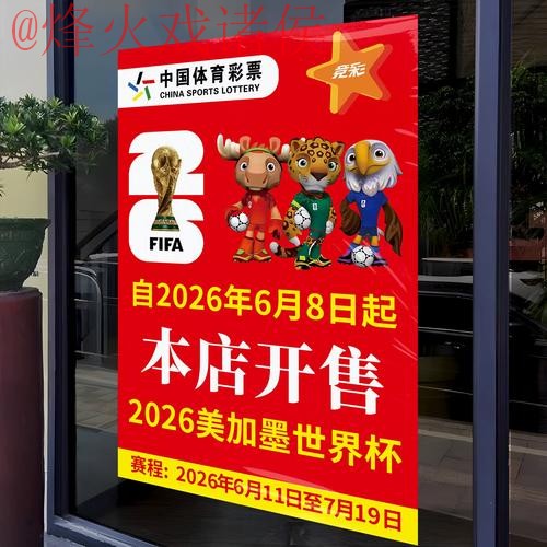 2026世界杯竞猜手机最佳