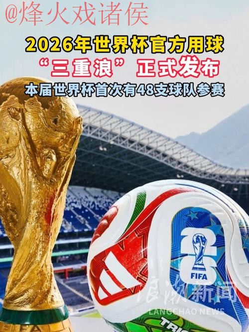 2026世界杯买球在线官方