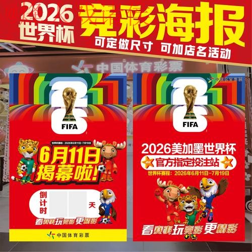 2026世界杯下注注册入口地址 2026世界杯下注注册入口地址