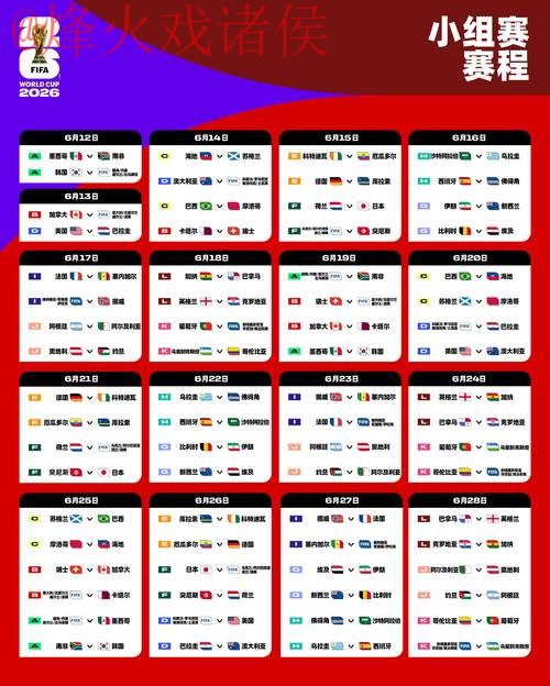 2026世界杯外围实时最新网址 2026世界杯外围实时最新网址